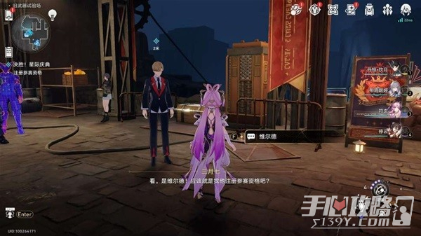 《崩坏星穹铁道》决胜乐园锦标赛任务攻略