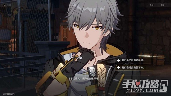 《崩坏星穹铁道》决胜乐园锦标赛任务攻略