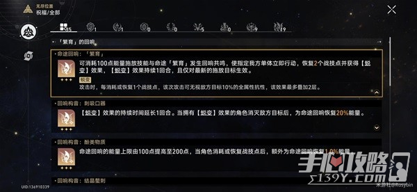 《崩坏星穹铁道》70级玩家稳过无尽位面攻略