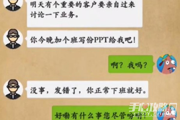 《我玩梗贼6》整顿职场过法攻略