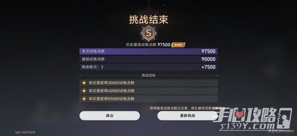 《崩坏星穹铁道》70级玩家稳过无尽位面攻略