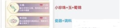 《盛世芳华》甄嬛传礼物合成攻略大全