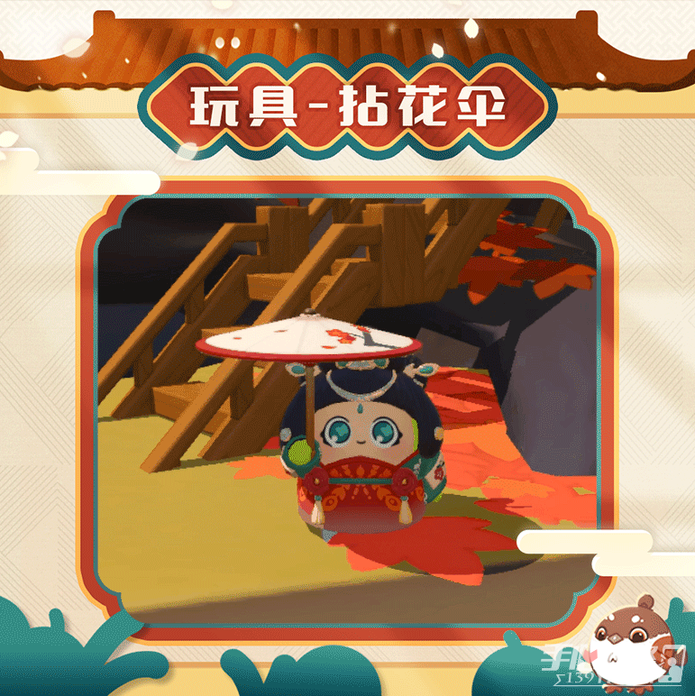 《蛋仔派对》海棠千金未央获得攻略