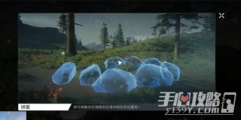 《星球重启》石头移动方法