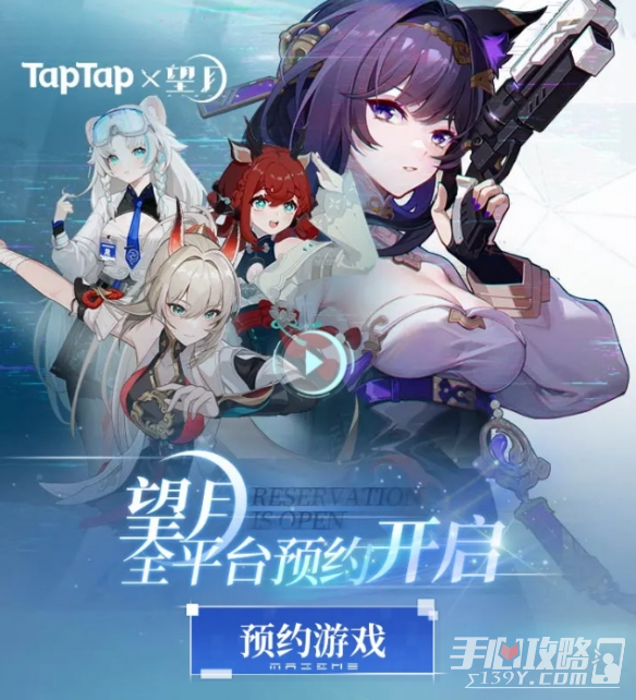 《望月》预约地址介绍