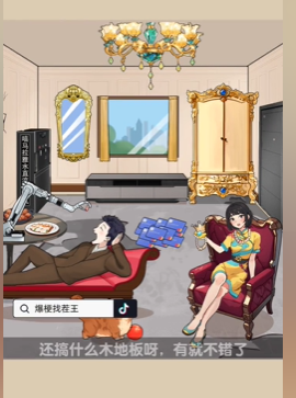 《爆梗找茬王》信用卡账单过法攻略