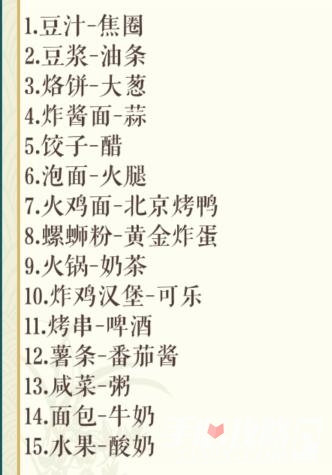 《文字玩出花》神仙吃法过法攻略