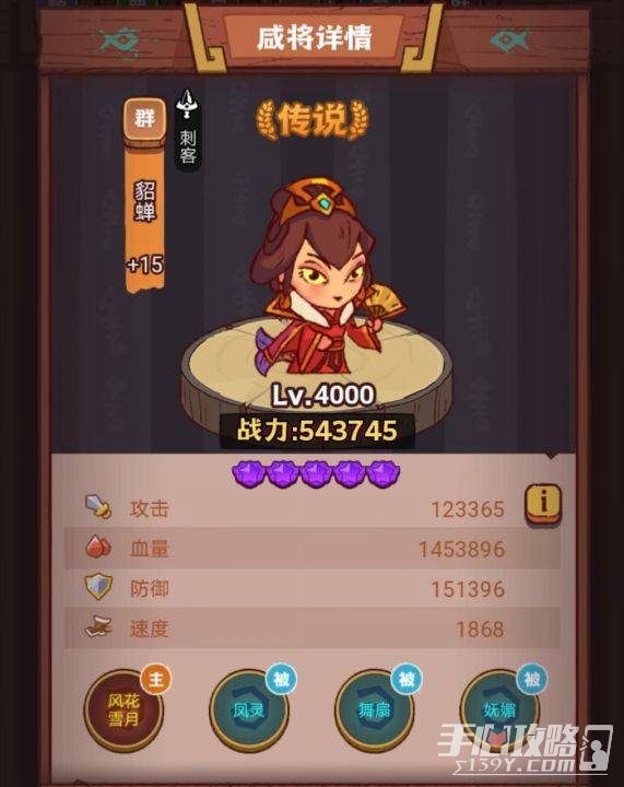 《咸鱼之王》俱乐部徐晃打法攻略