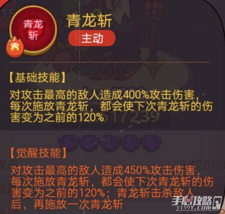 《咸鱼之王》俱乐部徐晃打法攻略