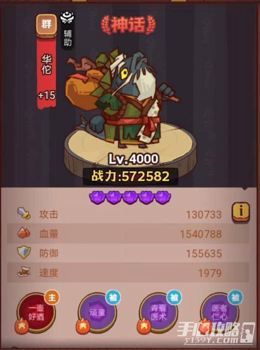 《咸鱼之王》俱乐部徐晃打法攻略
