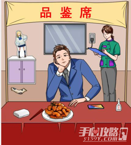 《文字玩出花》品鉴美食过法攻略