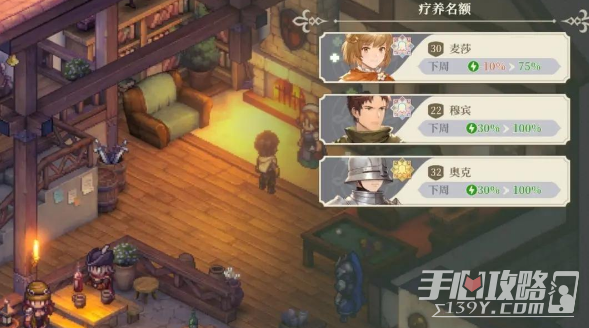 《铃兰之剑》活力恢复方法