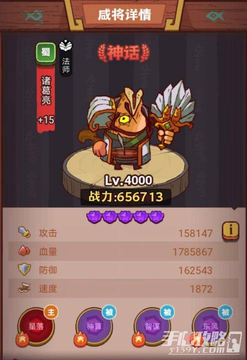 《咸鱼之王》俱乐部徐晃打法攻略