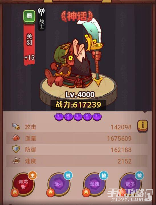 《咸鱼之王》俱乐部徐晃打法攻略