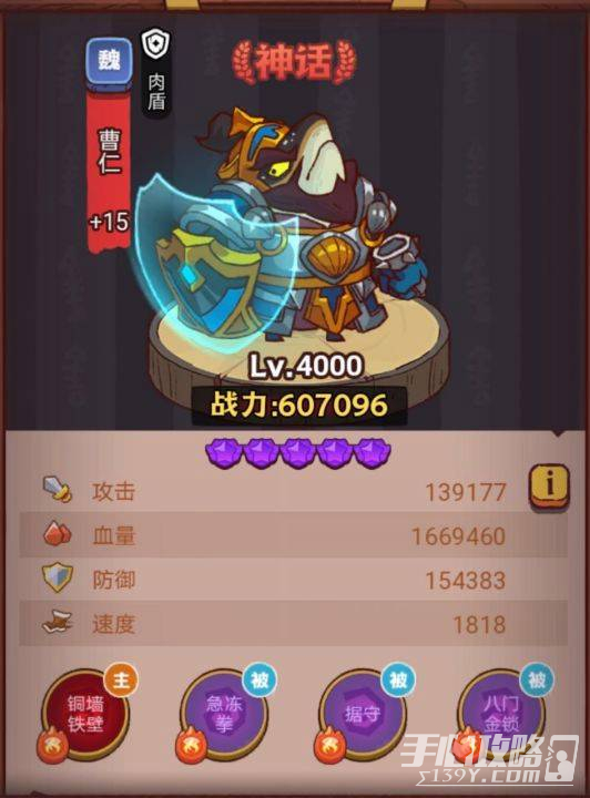 《咸鱼之王》俱乐部徐晃打法攻略