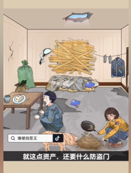 《爆梗找茬王》信用卡账单过法攻略