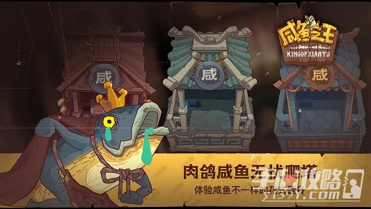 《咸鱼之王》俱乐部徐晃打法攻略