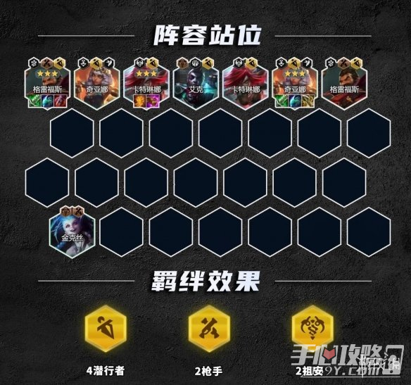 《金铲铲之战》成双枪刺装备搭配攻略
